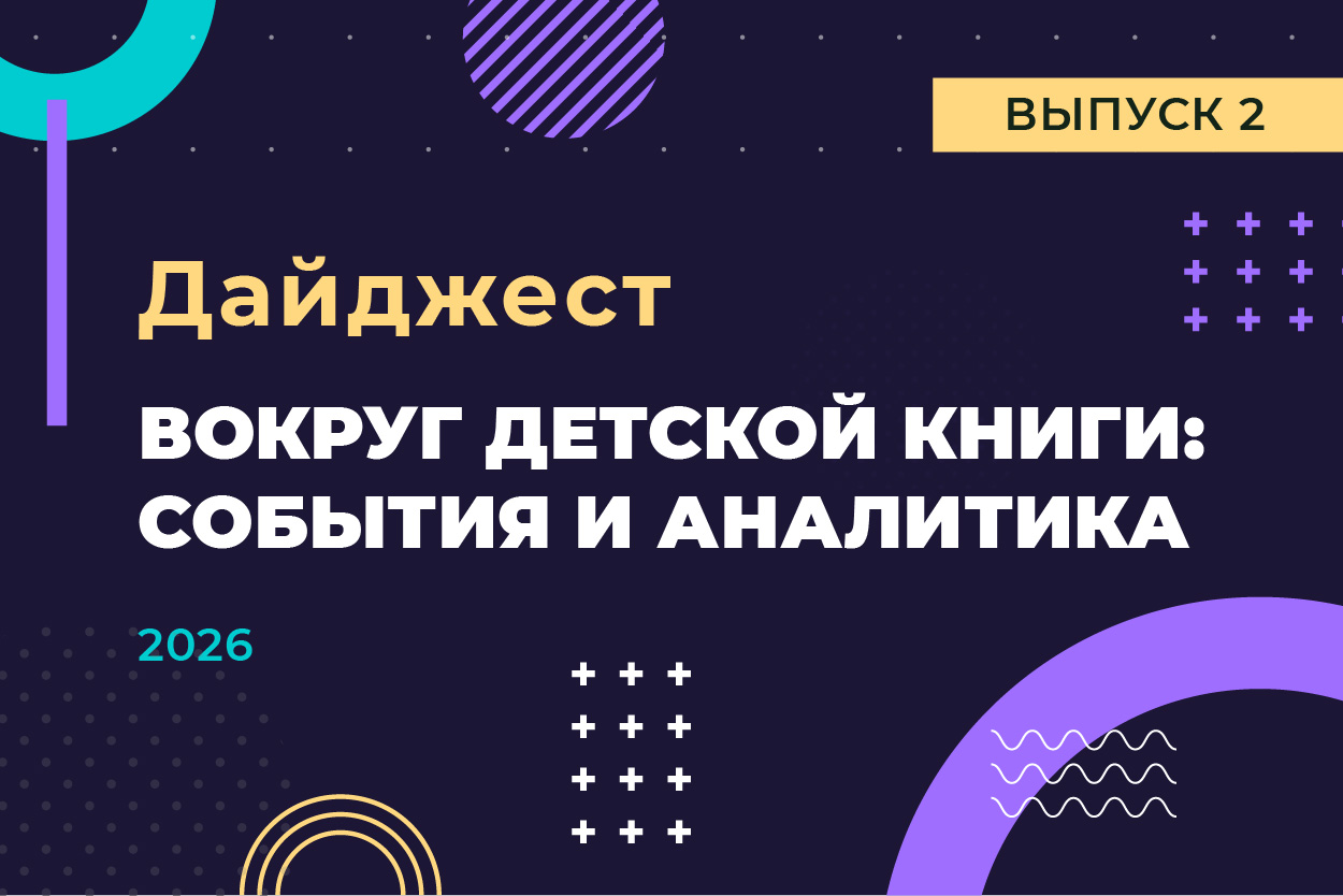 Дайджест №2 (123) − февраль 2026